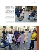 青岛画报·新青岛2022年1月第1期