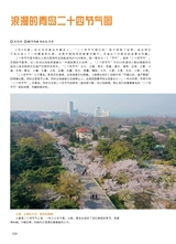 青岛画报·新青岛2022年1月第1期