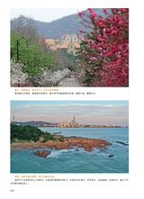 青岛画报·新青岛2022年1月第1期