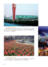 青岛画报·新青岛2022年1月第1期