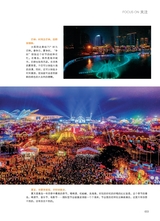 青岛画报·新青岛2022年1月第1期