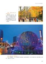 青岛画报·新青岛2022年1月第1期