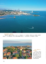 青岛画报·新青岛2022年1月第1期
