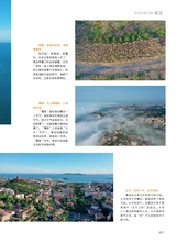 青岛画报·新青岛2022年1月第1期