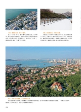 青岛画报·新青岛2022年1月第1期