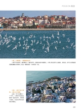 青岛画报·新青岛2022年1月第1期