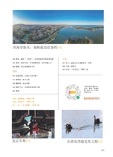 青岛画报·新青岛2022年1月第1期