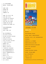 青岛画报·新青岛2022年1月第1期