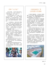 青岛画报·新青岛2022年1月第1期