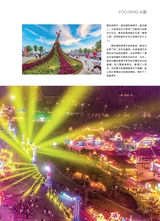 青岛画报·新青岛2021年9月第5期