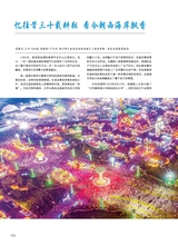 青岛画报·新青岛2021年9月第5期