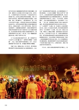 青岛画报·新青岛2021年9月第5期