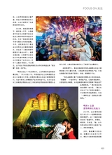 青岛画报·新青岛2021年9月第5期