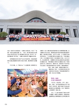 青岛画报·新青岛2021年9月第5期