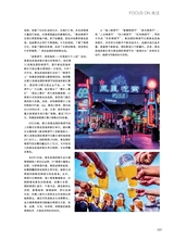 青岛画报·新青岛2021年9月第5期