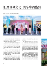 青岛画报·新青岛2021年9月第5期