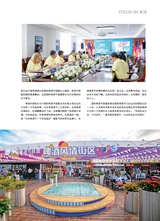 青岛画报·新青岛2021年9月第5期