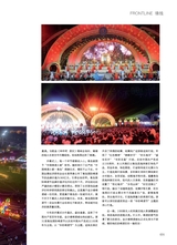 青岛画报·新青岛2021年9月第5期