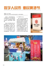 青岛画报·新青岛2021年9月第5期