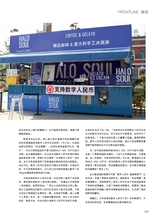 青岛画报·新青岛2021年9月第5期