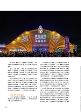 青岛画报·新青岛2021年9月第5期