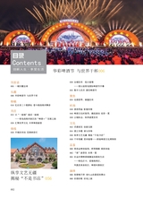 青岛画报·新青岛2021年9月第5期