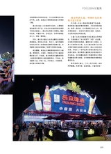 青岛画报·新青岛2021年9月第5期