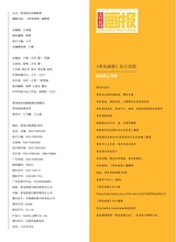 青岛画报·新青岛2021年9月第5期