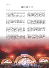 青岛画报·新青岛2021年9月第5期