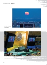 青岛画报·新青岛2022年9月第5期