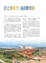 青岛画报·新青岛2022年9月第5期