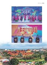 青岛画报·新青岛2022年9月第5期