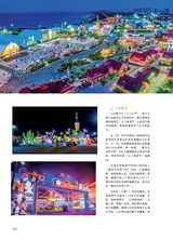 青岛画报·新青岛2022年9月第5期