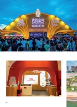 青岛画报·新青岛2022年9月第5期