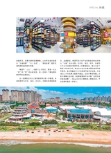 青岛画报·新青岛2022年9月第5期