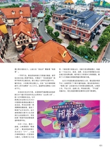 青岛画报·新青岛2022年9月第5期