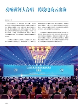 青岛画报·新青岛2022年9月第5期