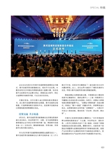 青岛画报·新青岛2022年9月第5期