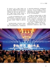 青岛画报·新青岛2022年9月第5期