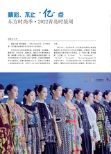 青岛画报·新青岛2022年9月第5期