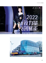 青岛画报·新青岛2022年9月第5期