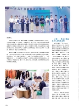 青岛画报·新青岛2022年9月第5期