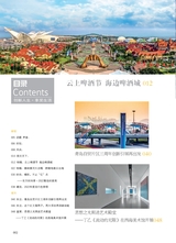 青岛画报·新青岛2022年9月第5期