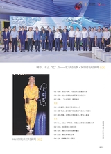 青岛画报·新青岛2022年9月第5期