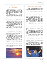 青岛画报·新青岛2022年9月第5期