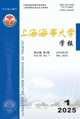上海海事大学学报