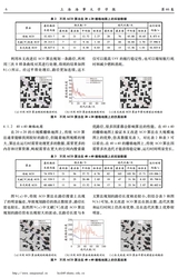 上海海事大学学报2025年6月第2期