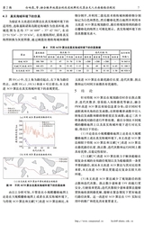 上海海事大学学报2025年6月第2期