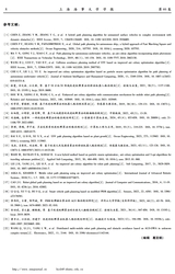上海海事大学学报2025年6月第2期