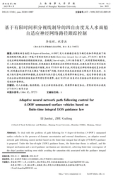 上海海事大学学报2025年6月第2期